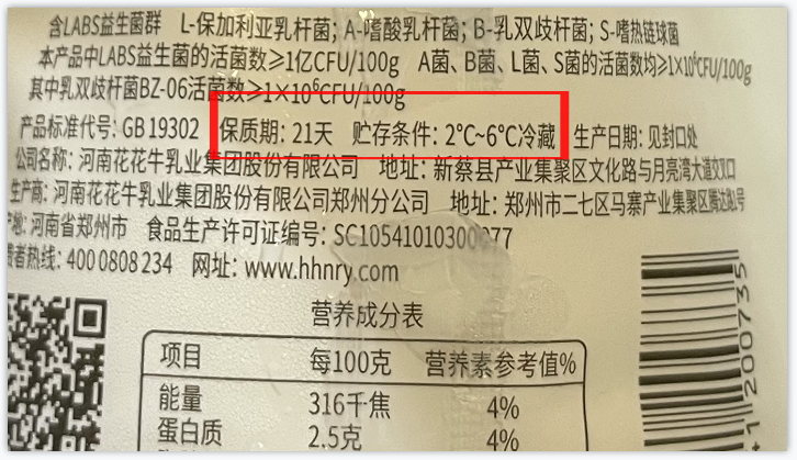 花花牛丨儲奶小妙招，飲奶更健康！?。? style=