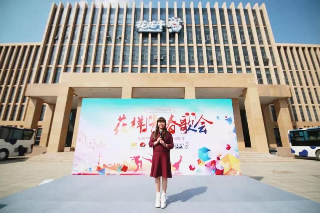 做白色的牛奶，創(chuàng)紅色的企業(yè)，花花牛乳業(yè)集團(tuán)青春歌會(huì)慶祝建黨100周年