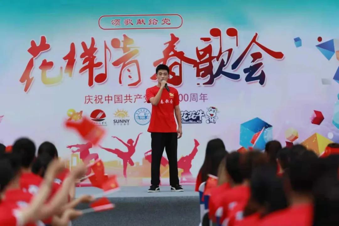 做白色的牛奶，創(chuàng)紅色的企業(yè)，花花牛乳業(yè)集團(tuán)青春歌會(huì)慶祝建黨100周年
