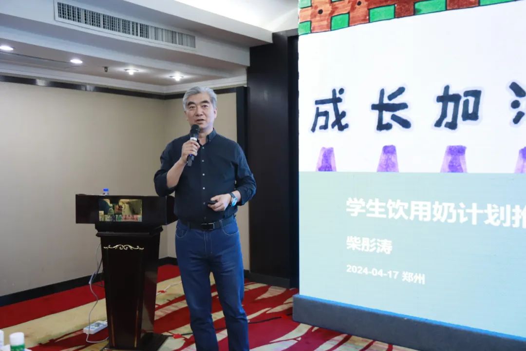 河南省2024國(guó)家“學(xué)生飲用奶計(jì)劃”推廣工作推進(jìn)會(huì)在鄭州成功舉辦！