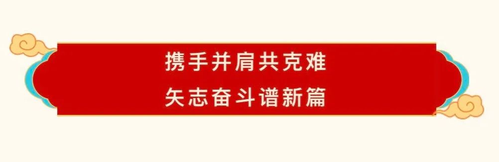 花花牛乳業(yè)30周年暨2024年客戶(hù)大會(huì)圓滿(mǎn)召開(kāi)！