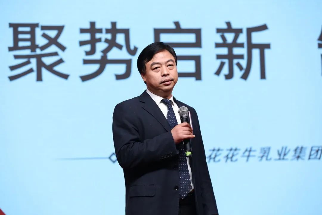 花花牛乳業(yè)30周年暨2024年客戶(hù)大會(huì)圓滿(mǎn)召開(kāi)！