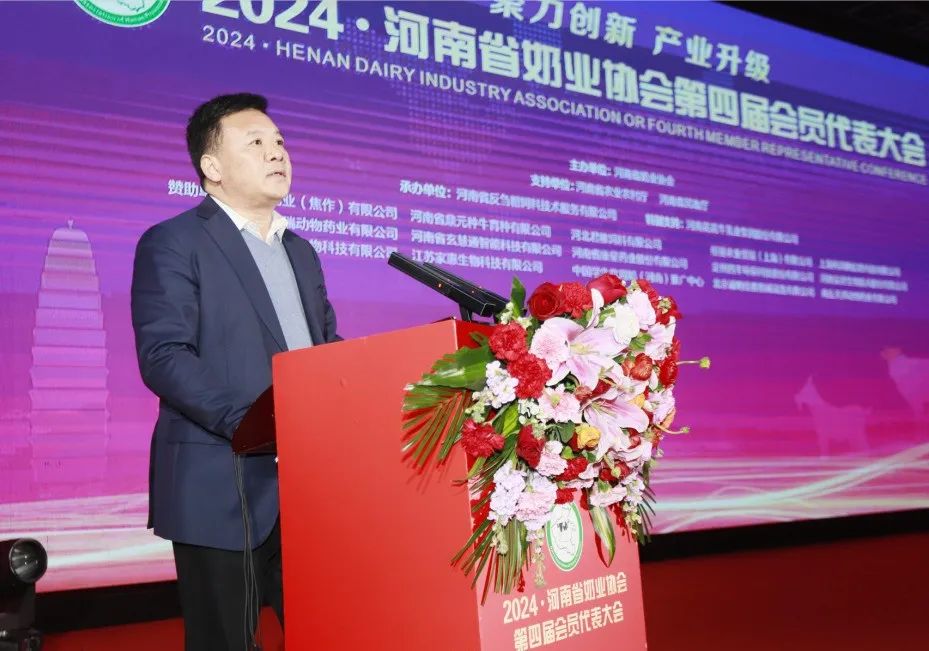 河南奶業(yè)發(fā)展啟航新征程——花花牛乳業(yè)集團(tuán)黨委書記、董事長唐洪峰當(dāng)選河南省奶業(yè)協(xié)會(huì)會(huì)長