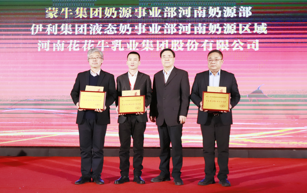 河南奶業(yè)發(fā)展啟航新征程——花花牛乳業(yè)集團(tuán)黨委書記、董事長唐洪峰當(dāng)選河南省奶業(yè)協(xié)會(huì)會(huì)長