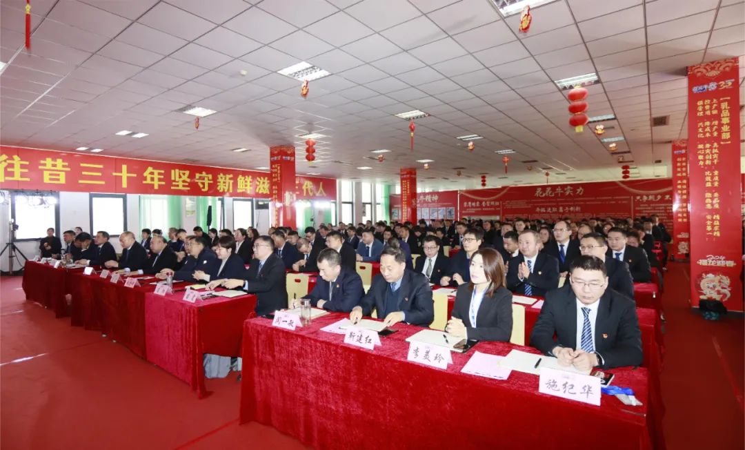 挺膺擔當拼業(yè)績，踔厲奮發(fā)開新局——花花牛乳業(yè)集團召開2024年度工作會議