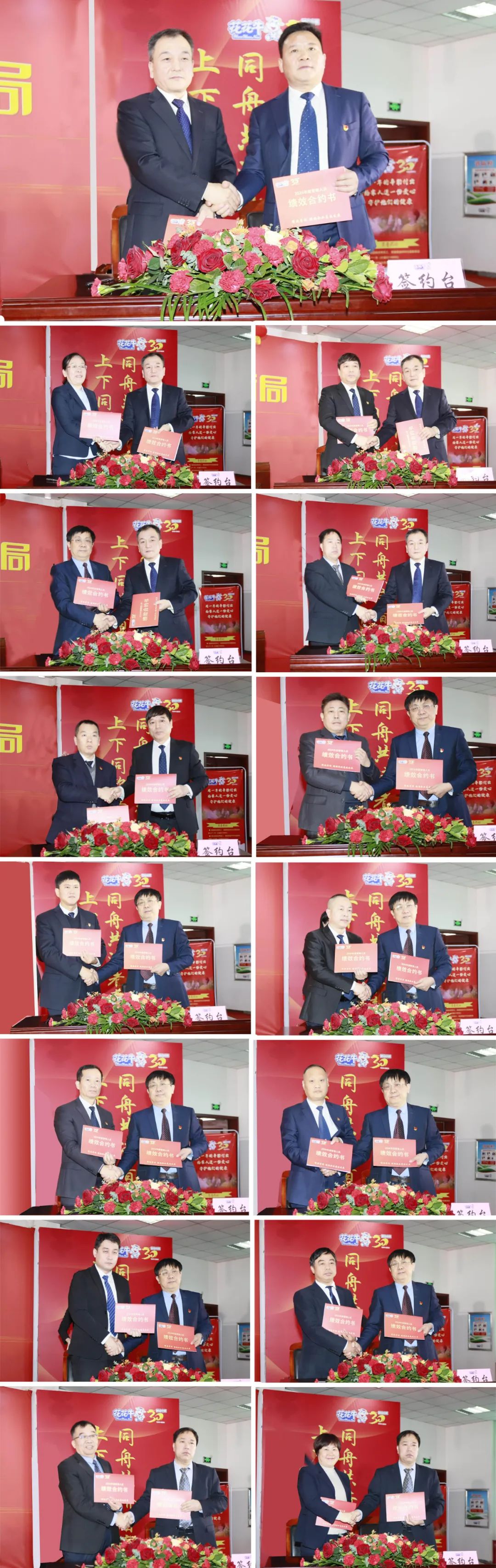 挺膺擔當拼業(yè)績，踔厲奮發(fā)開新局——花花牛乳業(yè)集團召開2024年度工作會議