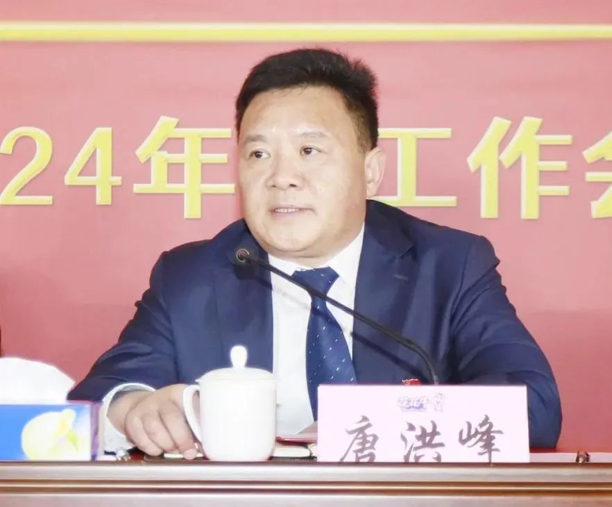 挺膺擔當拼業(yè)績，踔厲奮發(fā)開新局——花花牛乳業(yè)集團召開2024年度工作會議