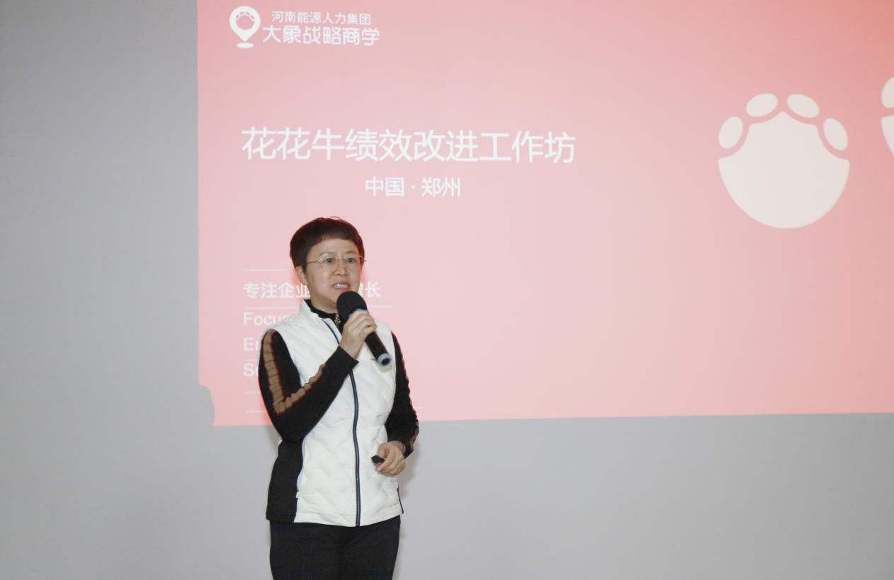賦能業(yè)務(wù)發(fā)展，助力目標(biāo)達(dá)成丨花花牛績(jī)效改進(jìn)工作坊活動(dòng)成功舉辦