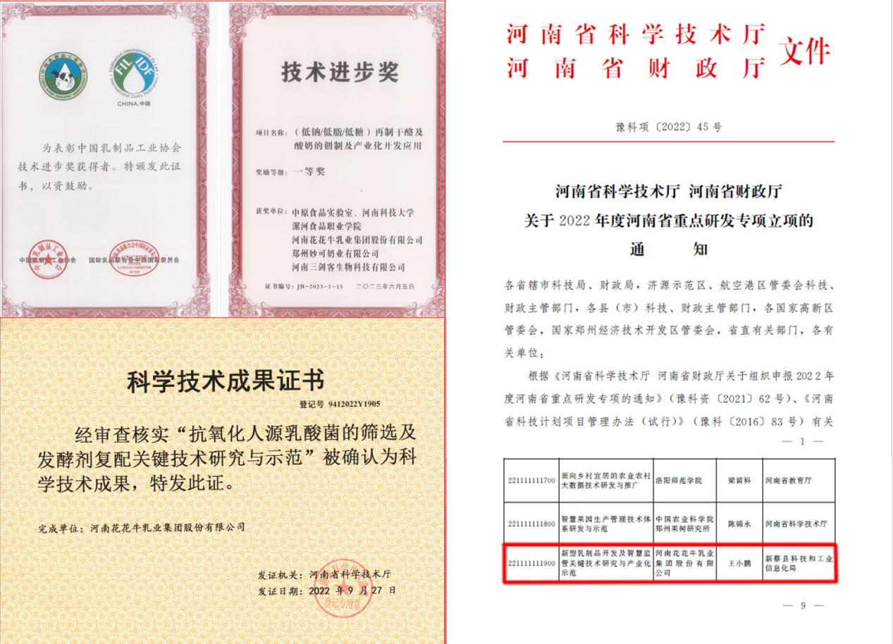 花花牛丨“標(biāo)準(zhǔn)驅(qū)動(dòng)，示范引領(lǐng)”花花牛乳業(yè)集團(tuán)制定2項(xiàng)農(nóng)業(yè)行業(yè)標(biāo)準(zhǔn)