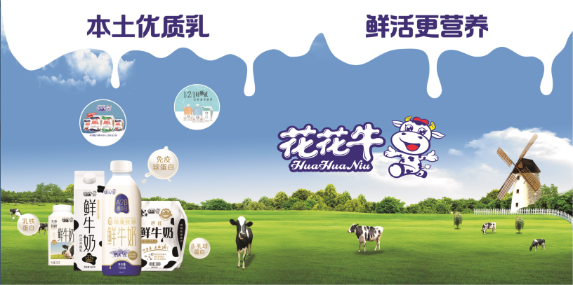 鄭州地鐵站首家實(shí)體店——花花牛乳品地鐵體驗(yàn)店試運(yùn)營