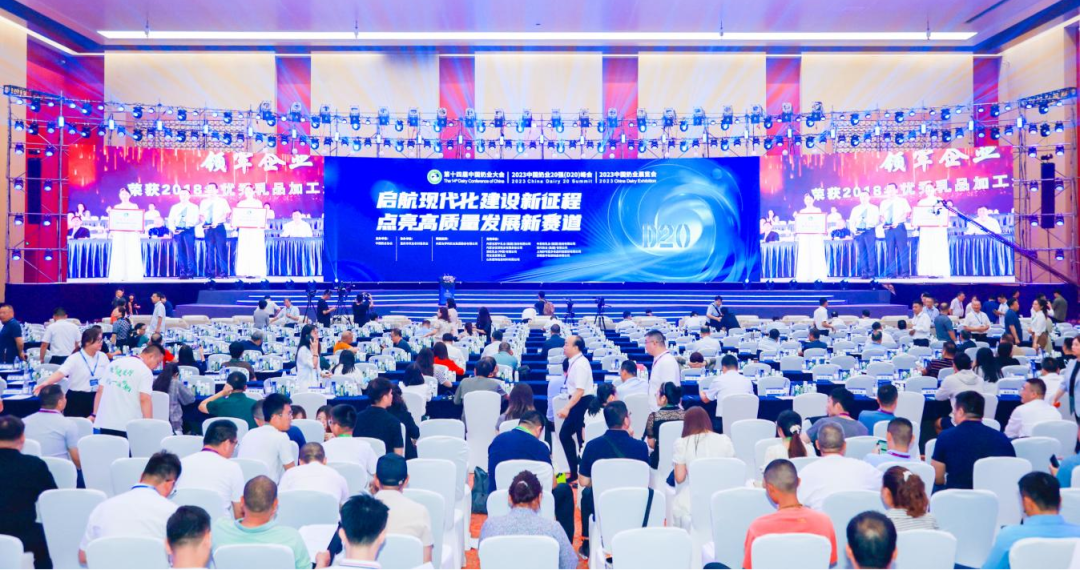 啟航新征程 點(diǎn)亮新賽道丨花花牛乳業(yè)集團(tuán)參加第十四屆中國奶業(yè)大會(huì)暨D20峰會(huì)，榮獲“中國乳制品生產(chǎn)企業(yè)現(xiàn)代化等級(jí)5A級(jí)”評(píng)定殊榮