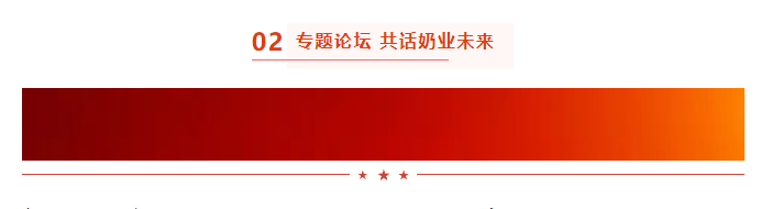 啟航新征程 點(diǎn)亮新賽道丨花花牛乳業(yè)集團(tuán)參加第十四屆中國奶業(yè)大會(huì)暨D20峰會(huì)，榮獲“中國乳制品生產(chǎn)企業(yè)現(xiàn)代化等級(jí)5A級(jí)”評(píng)定殊榮
