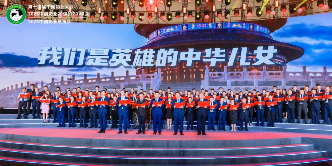啟航新征程 點(diǎn)亮新賽道丨花花牛乳業(yè)集團(tuán)參加第十四屆中國奶業(yè)大會(huì)暨D20峰會(huì)，榮獲“中國乳制品生產(chǎn)企業(yè)現(xiàn)代化等級(jí)5A級(jí)”評(píng)定殊榮