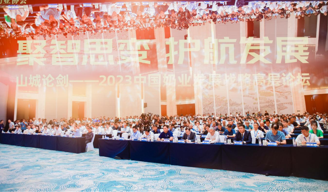 啟航新征程 點(diǎn)亮新賽道丨花花牛乳業(yè)集團(tuán)參加第十四屆中國奶業(yè)大會(huì)暨D20峰會(huì)，榮獲“中國乳制品生產(chǎn)企業(yè)現(xiàn)代化等級(jí)5A級(jí)”評(píng)定殊榮