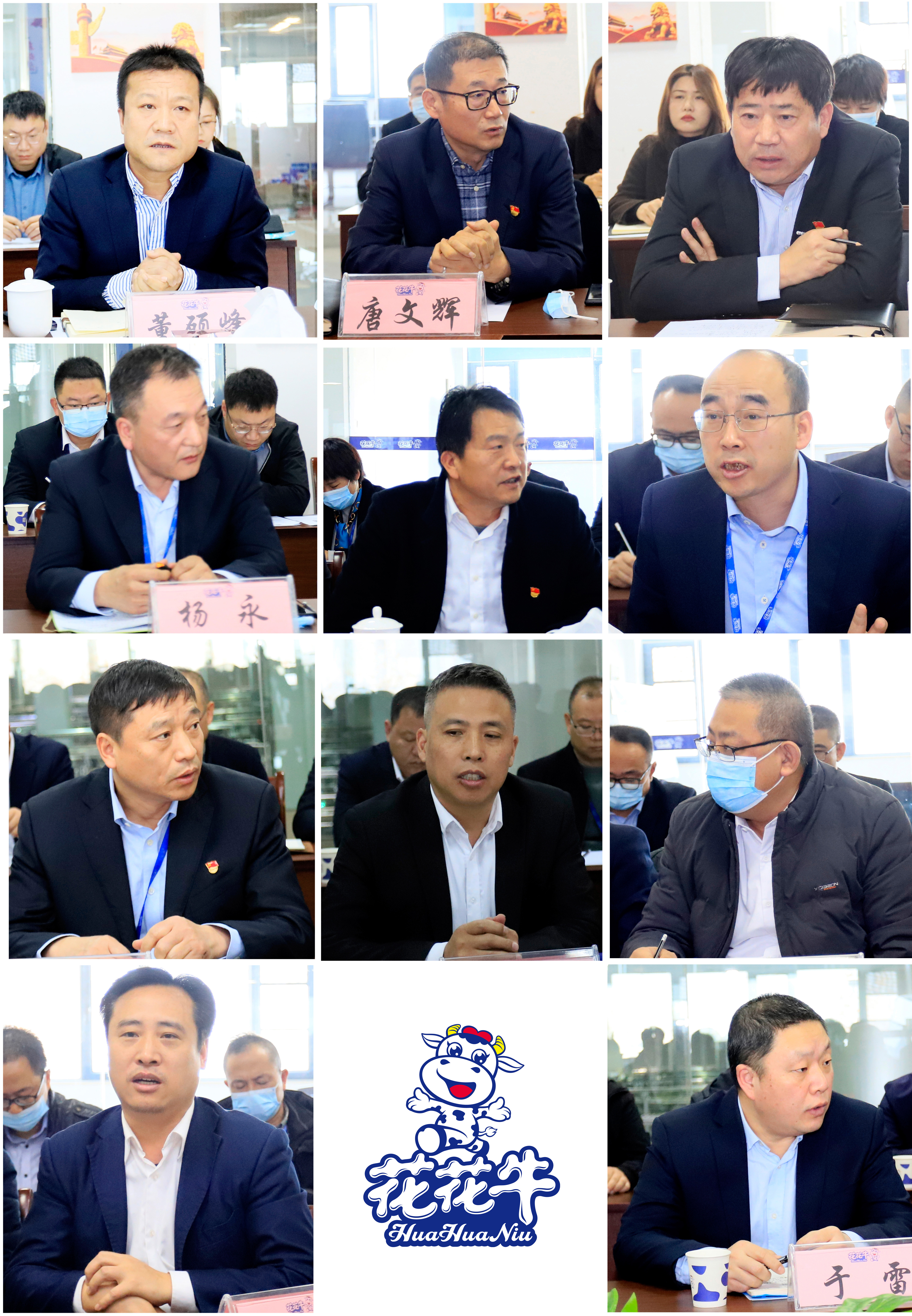 鼓足干勁、攻堅克難，決戰(zhàn)2021 ，推動花花牛再上新臺階