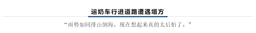 【乳報·聚焦】“豫”難而上的中原牛人“太中了”！