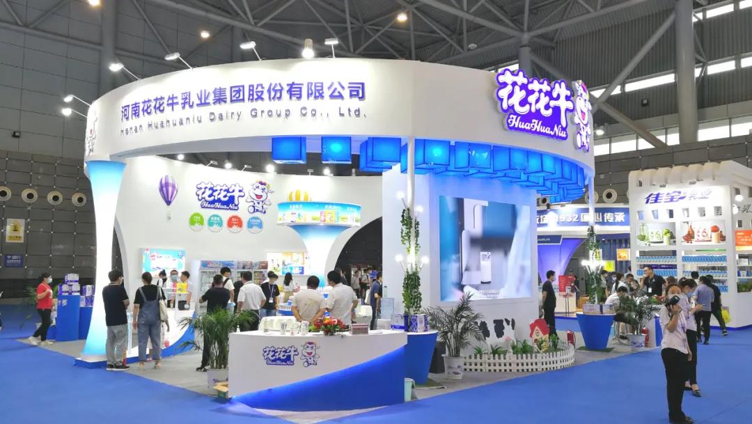 第十二屆中國(guó)奶業(yè)大會(huì)、中國(guó)奶業(yè)展覽會(huì)暨2021中國(guó)奶業(yè)20強(qiáng)（D20）峰會(huì)在合肥盛大召開