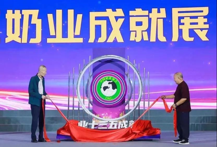 第十二屆中國(guó)奶業(yè)大會(huì)、中國(guó)奶業(yè)展覽會(huì)暨2021中國(guó)奶業(yè)20強(qiáng)（D20）峰會(huì)在合肥盛大召開