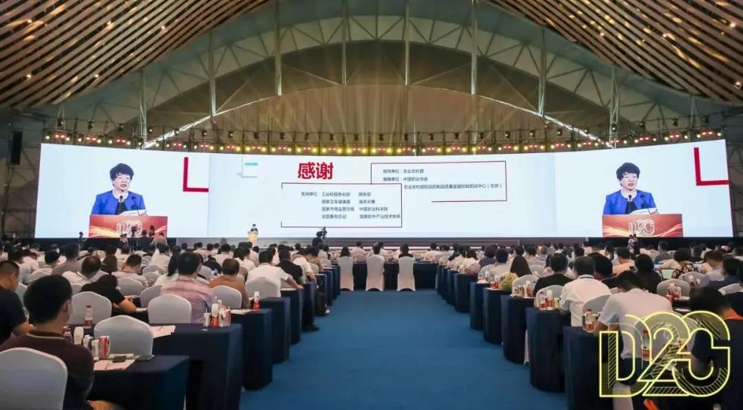第十二屆中國(guó)奶業(yè)大會(huì)、中國(guó)奶業(yè)展覽會(huì)暨2021中國(guó)奶業(yè)20強(qiáng)（D20）峰會(huì)在合肥盛大召開