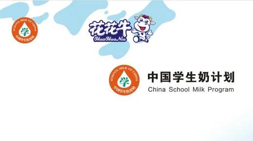 花花牛首款?lèi)?ài)克林低溫學(xué)生飲用酸牛奶上市啦?。?！