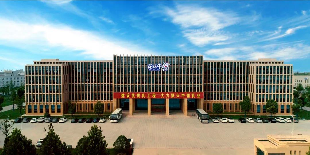 喜報(bào) |花花牛乳業(yè)集團(tuán)喜獲河南省2020誠信興商宣傳月活動兩項(xiàng)大獎
