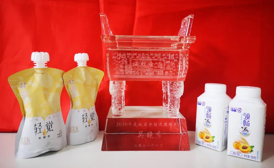 喜報(bào) |花花牛乳業(yè)集團(tuán)喜獲河南省2020誠信興商宣傳月活動兩項(xiàng)大獎