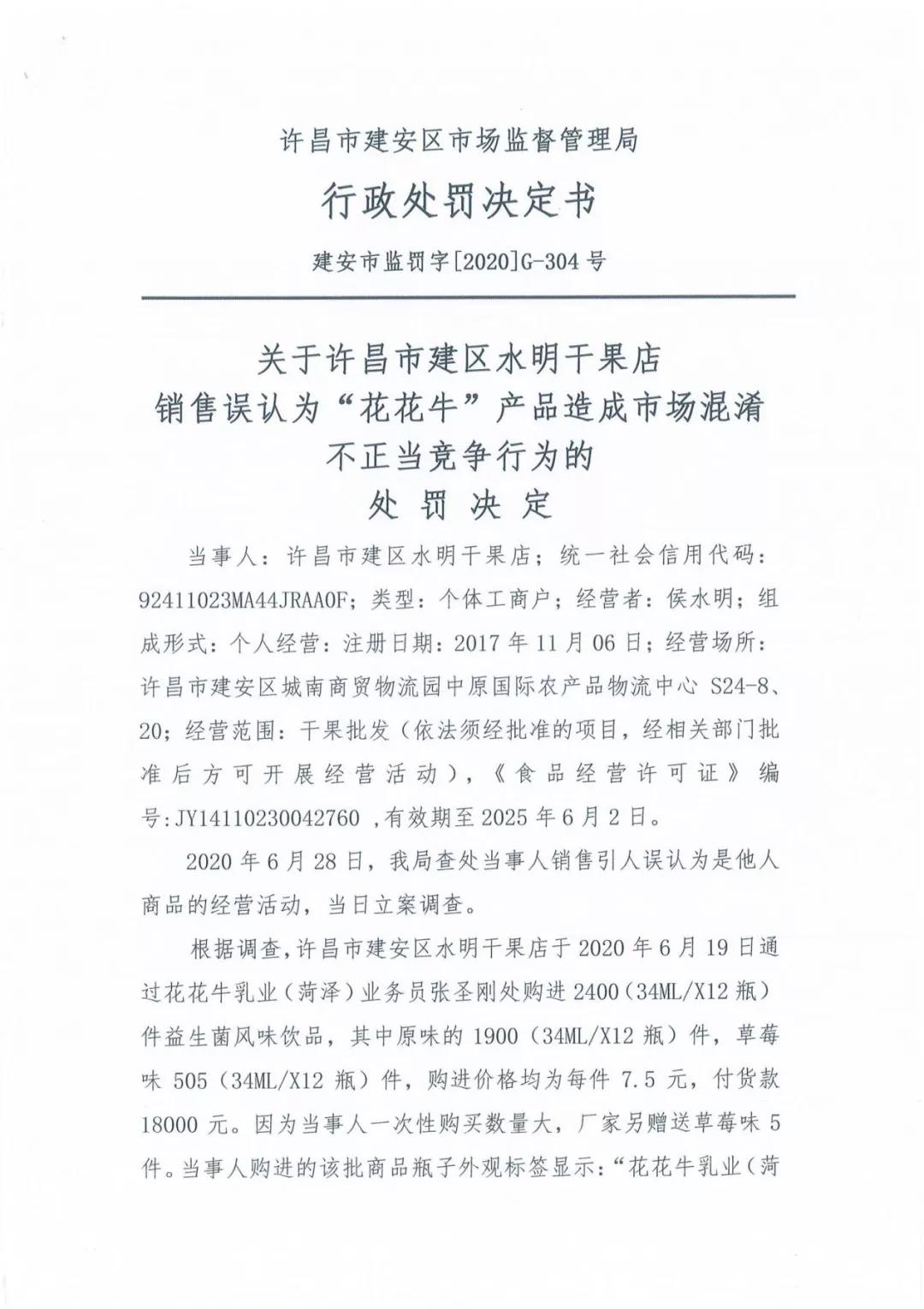許昌市建安區(qū)市場監(jiān)管局重拳出擊 3250件仿冒“花花?！北患袖N毀