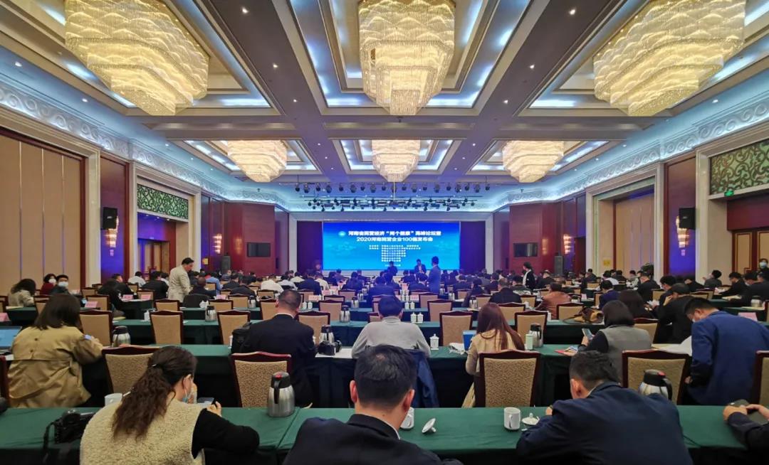 快訊 | 2020河南民營企業(yè)100強(qiáng)發(fā)布 花花牛榮獲“河南民營企業(yè)現(xiàn)代農(nóng)業(yè)100強(qiáng)”、“河南民營企業(yè)社會責(zé)任100強(qiáng)”雙榮譽(yù)