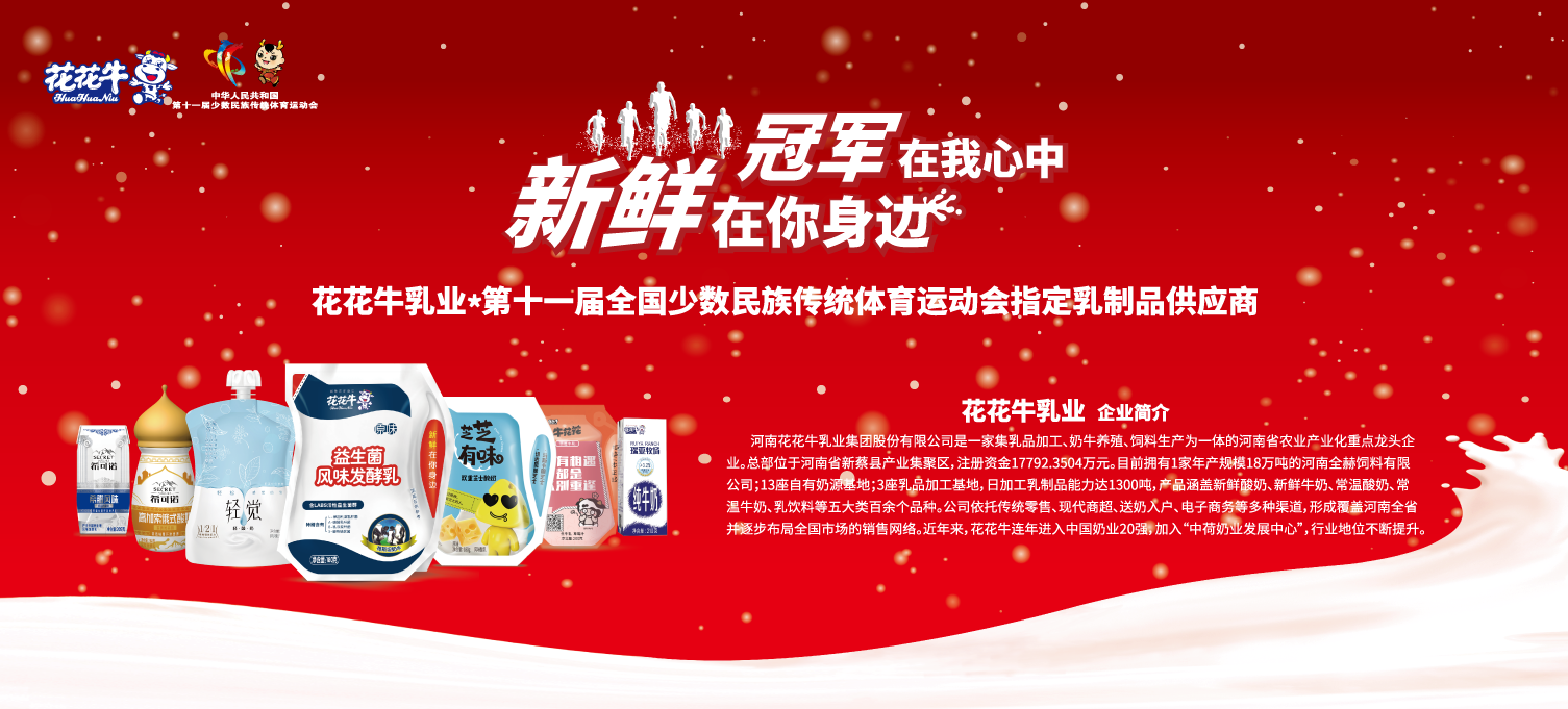 喜報！花花牛董事長關(guān)曉彥再獲”優(yōu)秀企業(yè)家”稱號