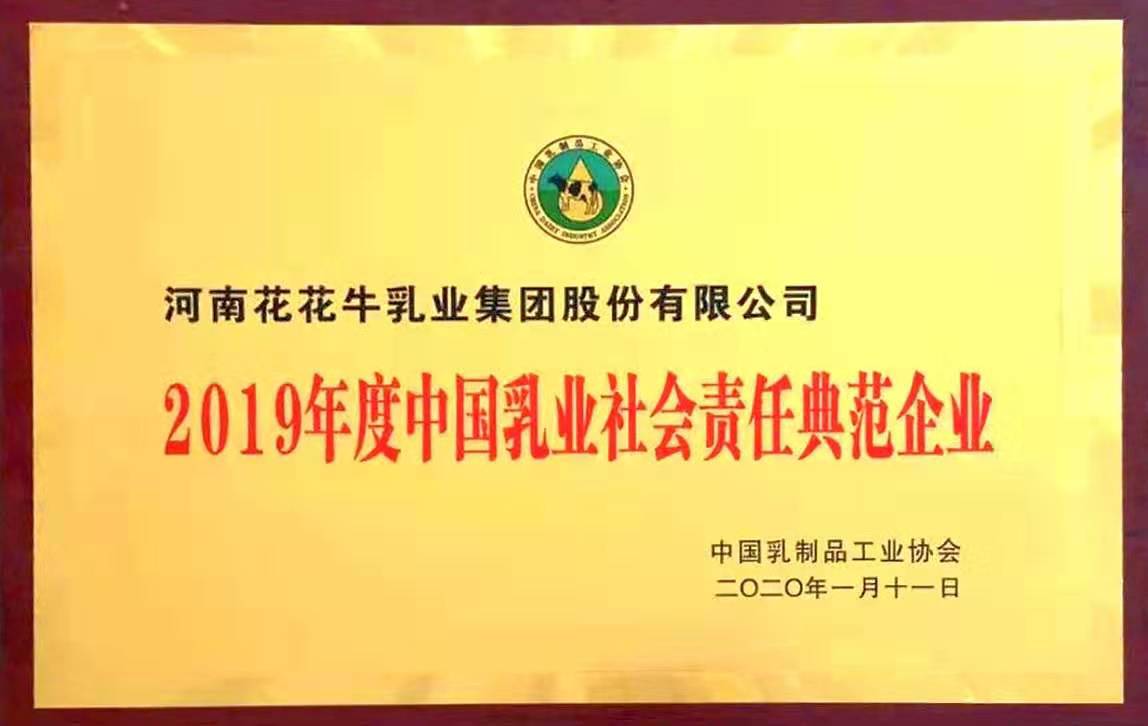 喜報！花花牛董事長關(guān)曉彥再獲”優(yōu)秀企業(yè)家”稱號