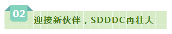 SDDDC走進河南，看看花花牛的國際范兒！