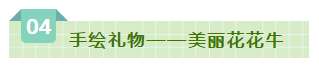 SDDDC走進河南，看看花花牛的國際范兒！