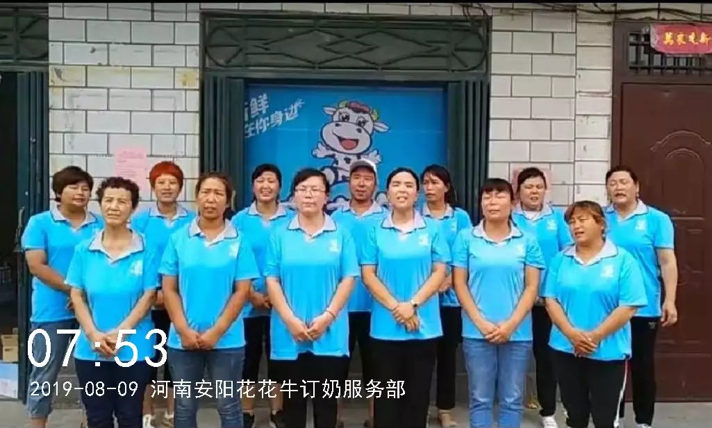 小晨會(huì)·大能量——砥礪奮進(jìn)的花花牛，加油！