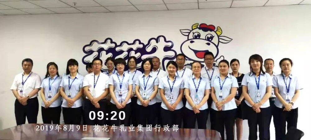小晨會(huì)·大能量——砥礪奮進(jìn)的花花牛，加油！
