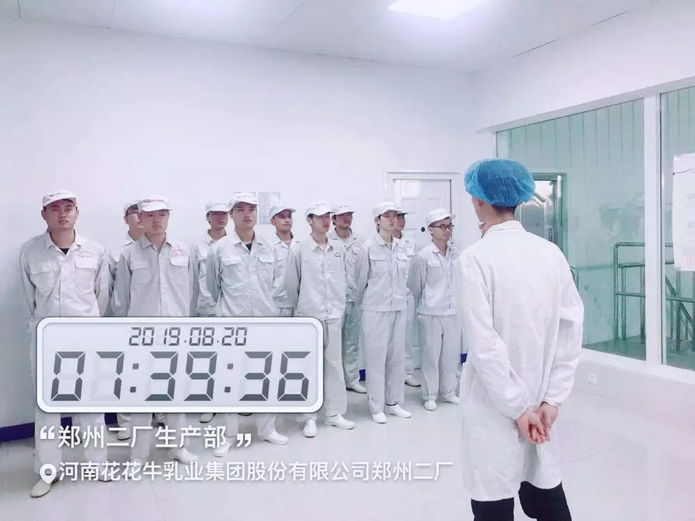 小晨會(huì)·大能量——砥礪奮進(jìn)的花花牛，加油！