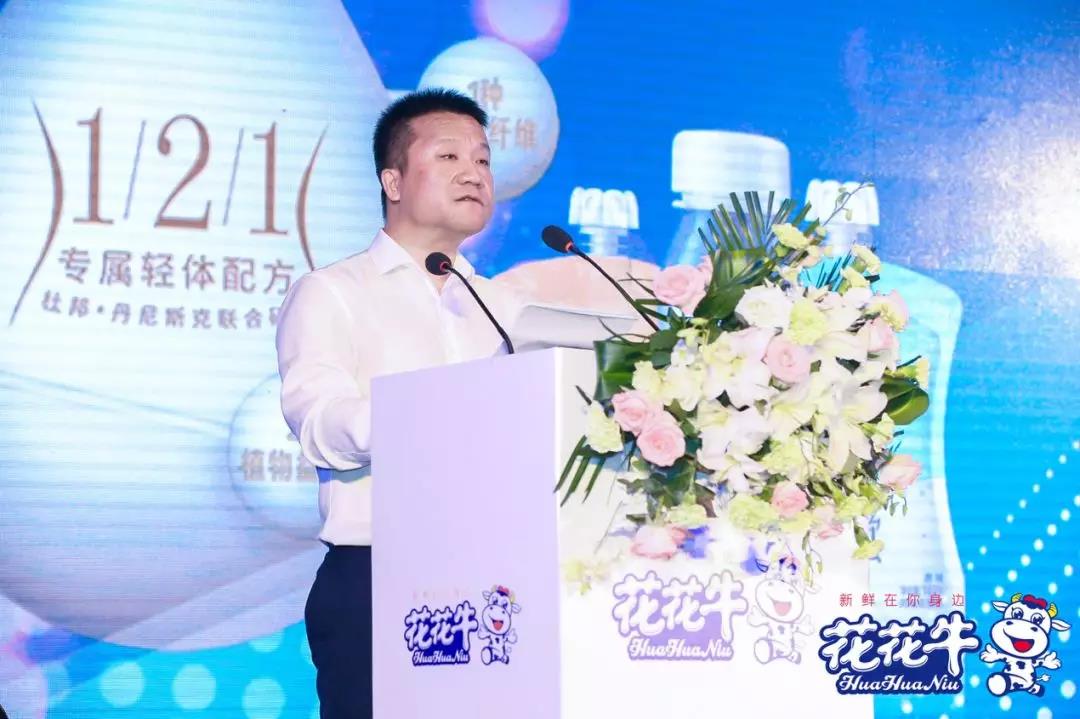 花花牛輕覺上市暨優(yōu)質乳工程認證發(fā)布會，盛大啟幕！