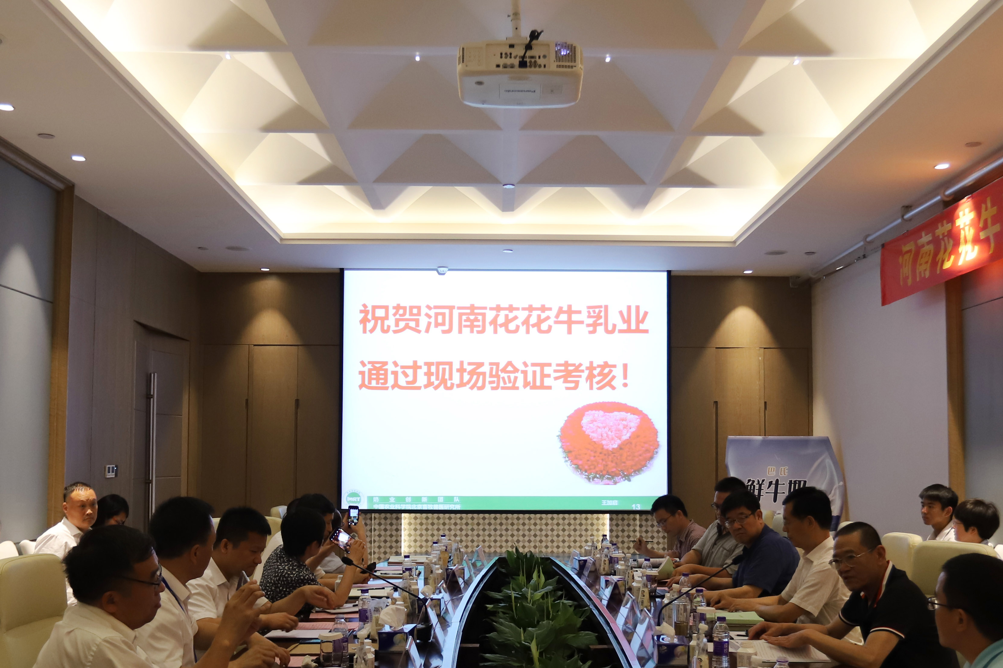河南首家！花花牛乳業(yè)集團(tuán)通過優(yōu)質(zhì)乳工程驗(yàn)收