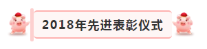 “贏在2019”，花花牛乳業(yè)集團2019年新春晚會盛大開幕