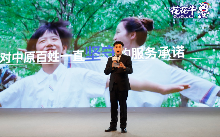 振興中國奶業(yè)，花花牛在行動