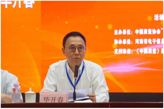 質(zhì)量第一！2018年全國(guó)“質(zhì)量月”全面啟動(dòng)