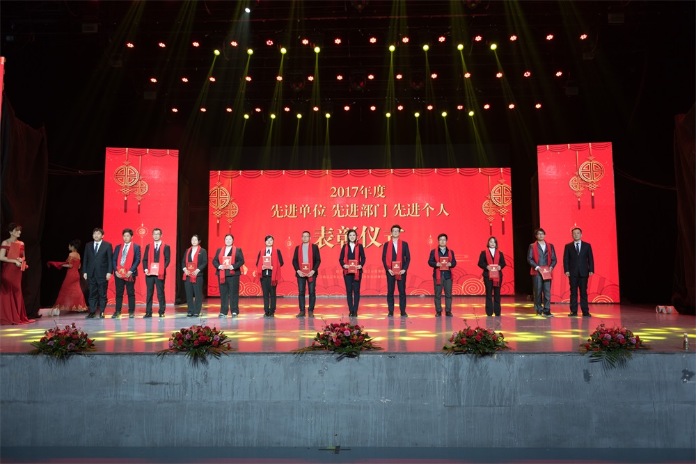 “不忘初心、聚力前行” 花花牛集團(tuán)2018迎新春聯(lián)歡會(huì)隆重舉行