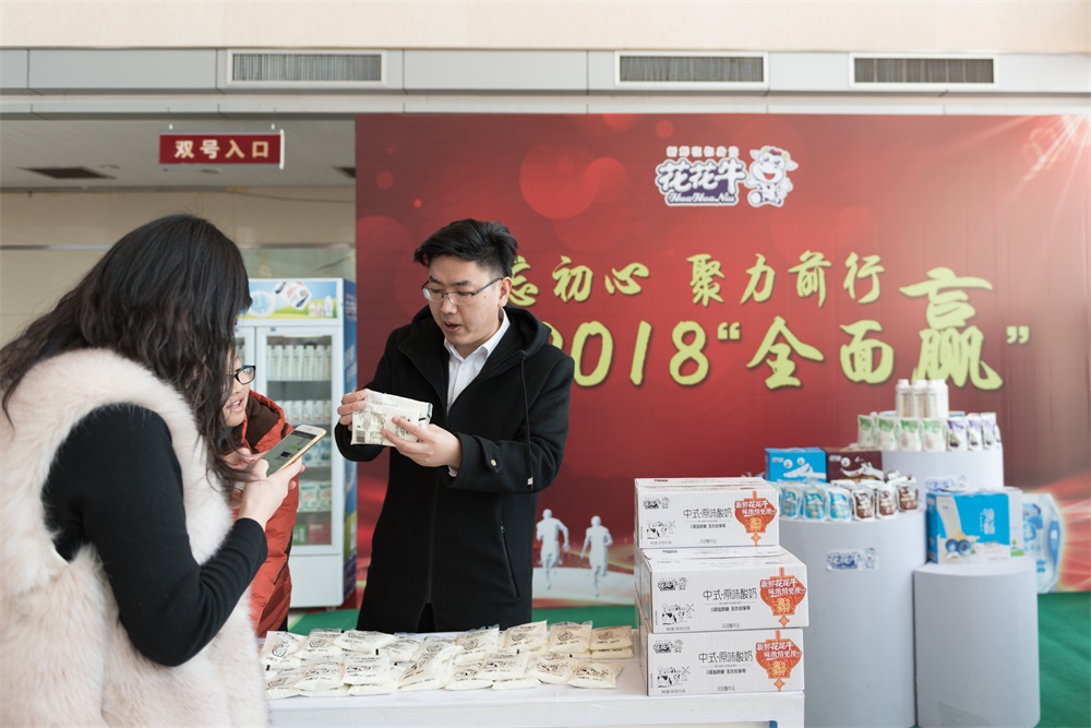 “不忘初心、聚力前行” 花花牛集團(tuán)2018迎新春聯(lián)歡會(huì)隆重舉行