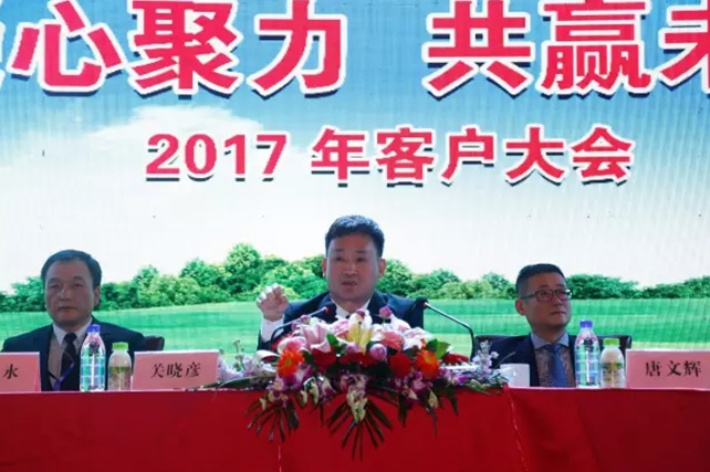 年度盛典|【凝心聚力 共贏未來】花花牛2017年客戶大會紀(jì)實