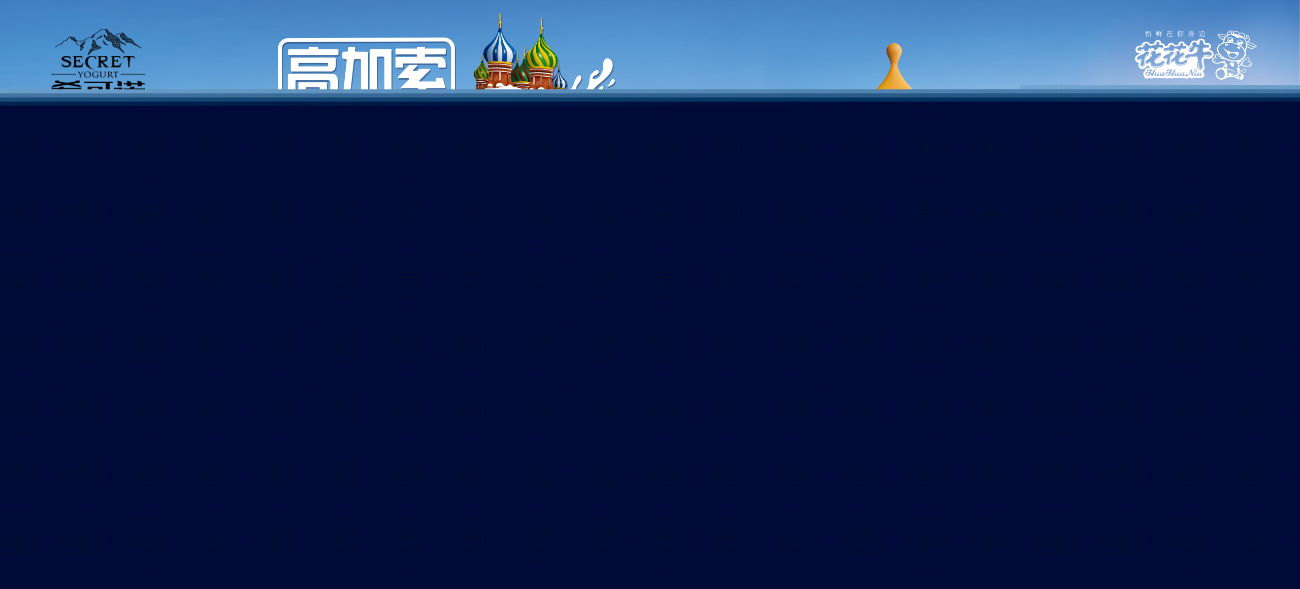 ?？芍Z酸奶