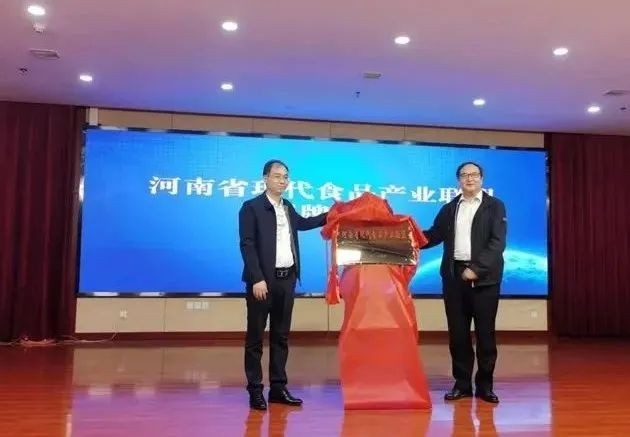 花花牛丨河南省現(xiàn)代食品產(chǎn)業(yè)聯(lián)盟成立，黨委書記、董事長唐洪峰選舉為聯(lián)盟副理事長