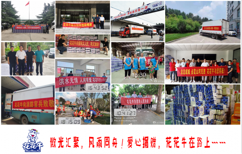 微光匯聚、風(fēng)雨同舟，我們一起扛！