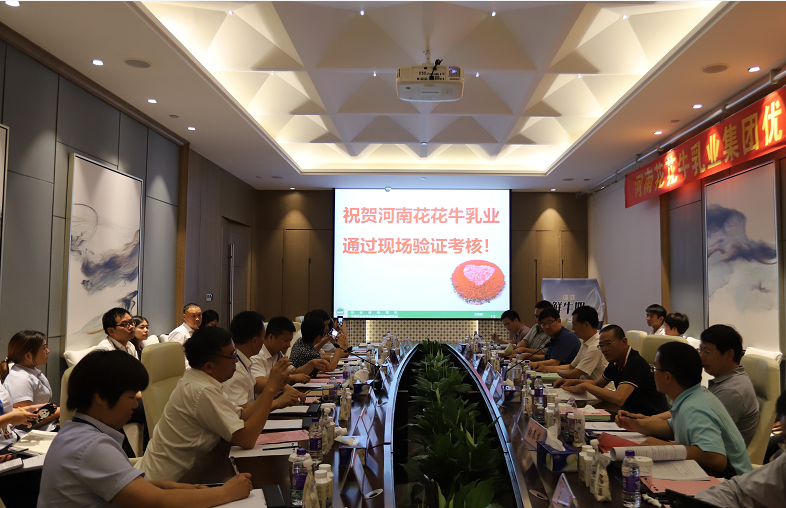 河南首 家！花花牛乳業(yè)集團(tuán)通過優(yōu)質(zhì)乳工程驗(yàn)收