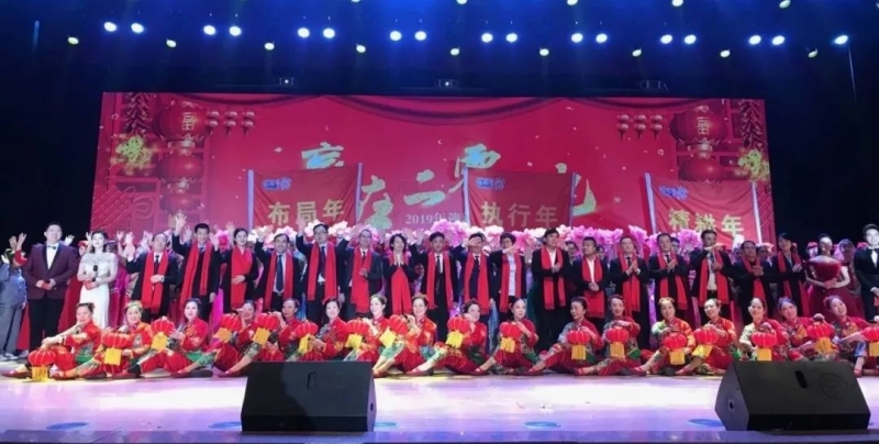 “贏在2019”，花花牛乳業(yè)集團(tuán)2019年新春晚會盛大開幕