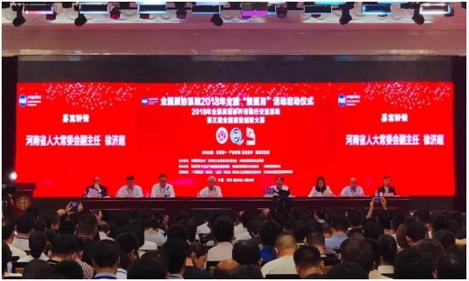 質(zhì)量第 一！2018年全國(guó)“質(zhì)量月”全面啟動(dòng)